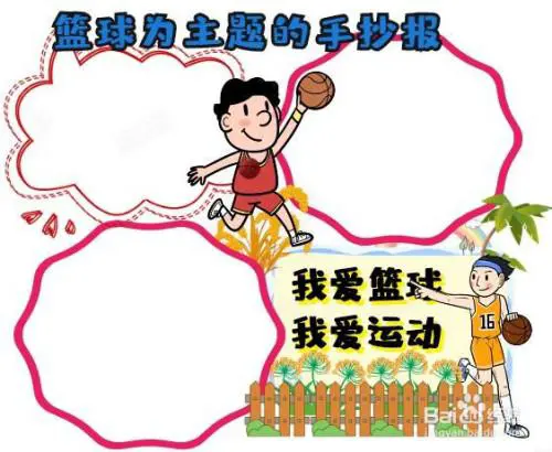 如何通过智能减压提高篮球运动员的心理韧性_2