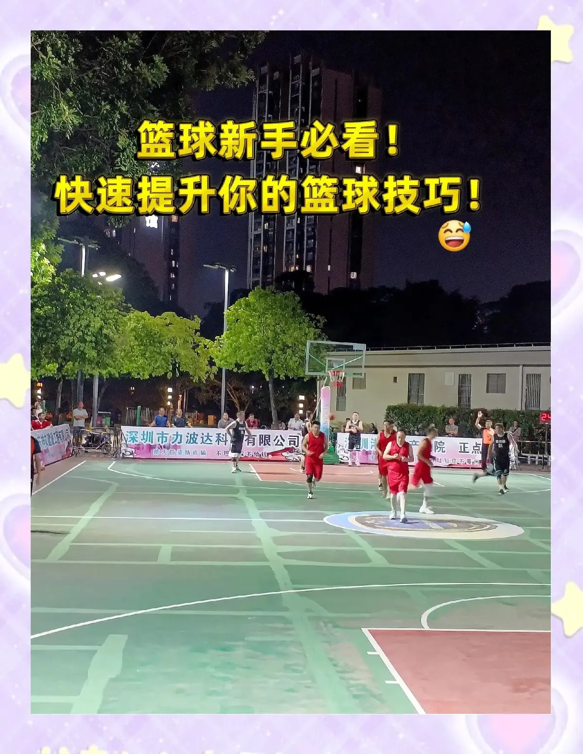 初学者如何借助智能球快速入门篮球